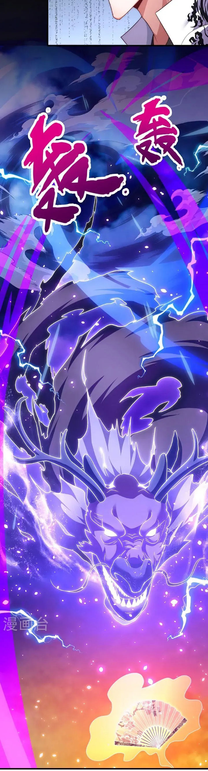 City of Heaven TimeStamp (Urban Rebellion) Chapter 378 Gambar 8